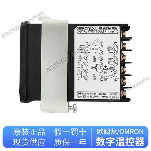 温控器5CD-RX2DDMUVU-8E02/800RX2ADM-800Q2ADXMQX2DDM-802