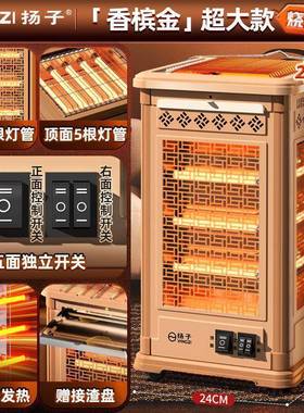 家用五面烤IIV型取暖器电暖气烤火炉小太电电阳暖器室内热烧炉子