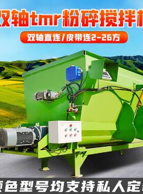 卧式双粮搅18立方tmr搅拌机杂粕草粉合搅料机YRZ四混角称重全龙日