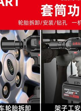 无刷电电动扳手充锂电架39074工工充电套筒扳子手电木动板手电动板风炮