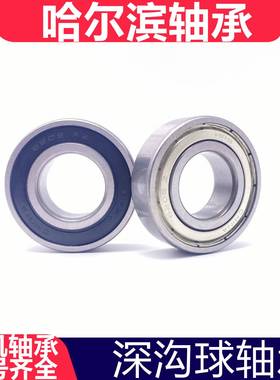 哈尔滨HRB球轴承6230RUB-2RS深沟ZZ电机轴承载装机轴承150*270*45
