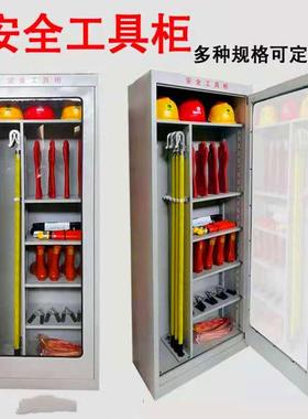电力工具柜绝工具AIX柜铁皮柜智能缘工具箱配室电用存放恒温器工