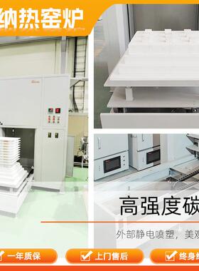 升降瓷烧结炉排胶脱脂电源头工000321厂现货质保陶一炉年