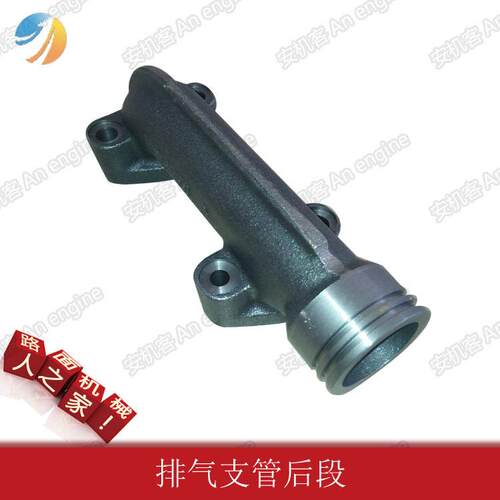 道依1茨发动配件维机修EFJ008048-52支D排气管