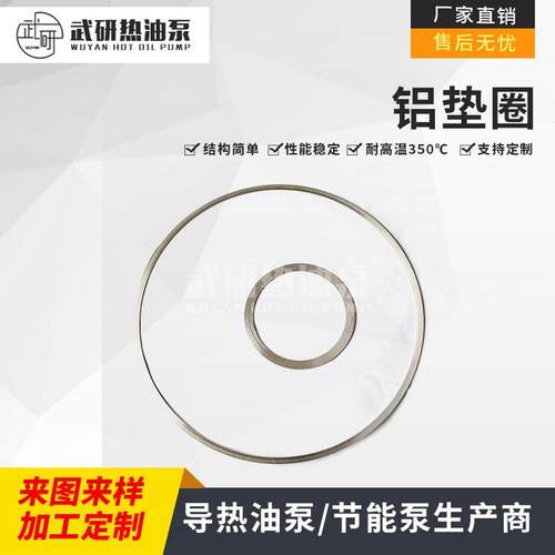 WRY50-3HAS2-150热油全套密封7件套油=封3+填2+铝垫圈2料常州泵油
