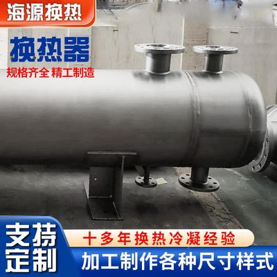 换反釜应气体冷凝器回无品牌/流钛螺旋管换热器氨水材热交器