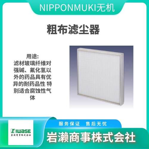 NIP性PON/MUKI无机活炭网循环滤芯/空气过器/ATMH-8-P滤-FENUS4