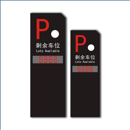 系智能车位停导引导屏空位显示车场航统LED指示车位状YCC态实时更
