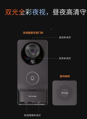 普联BDBTPB-LINK可视铃D55C0双摄300万+20万超清监控t门plink监控