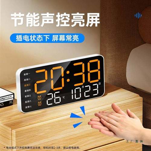 LE电子时钟表挂墙客D厅桌面摆无品牌/台式大屏数字钟2025新款多功
