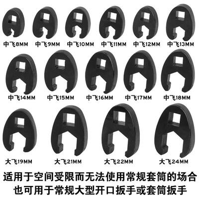 15套件油扳手开口扳手头U型接头8840-24mm管狭窄空间专用工具