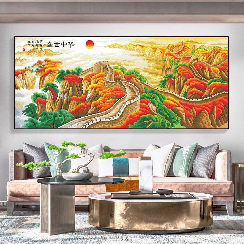 新盛世中华万里长水城十字绣2024款线通用绣客厅大幅大气山风画景