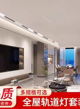 嵌灯入磁式吸轨道灯QUO设计组合套卧餐客厅室无主灯照明led线无边