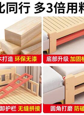 实孩木童床床带护栏小床婴儿45685床男女孩公主单人床边加宽拼接