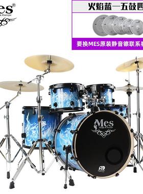 迈家斯成架子鼓用初人5鼓4镲儿童学60105者入门爵士鼓专业演奏5255T