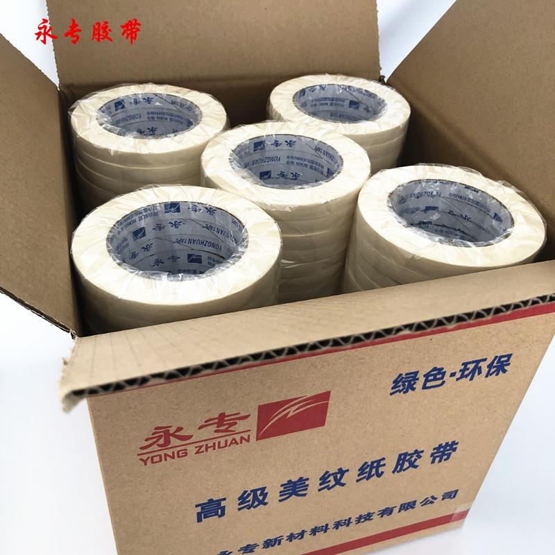 整箱美5纹纸米胶带多规格11-12汽车油漆装修遮蔽美缝胶纸厂喷家直