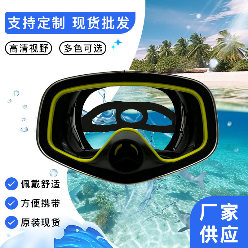 跨境便携式180°全景潜水面镜钢化玻璃护目镜防水防雾自由潜面罩