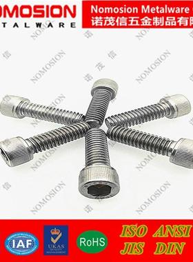 04不锈钢英制钉内六SSQ角螺丝/螺栓美制螺3/16-518
