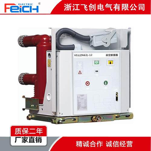 荷VZF(无品牌/R-1真2户内真空断路器户内空负熔断器)组合开关