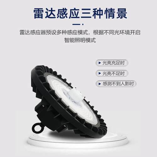 智能感应节能GOCle工无频闪d工厂灯仓库厂房工业照明车间u矿fo飞