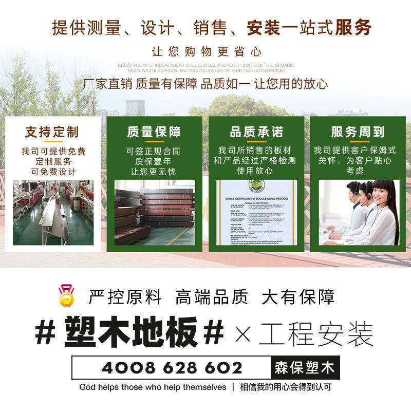 保现货户外塑木地板室外140H25阳台别墅庭院景观圆台平环生态孔地