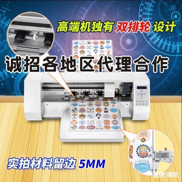魔刻A3/切A4动胶连续进纸异形标签模切机全自动不干自87993割机刻字机