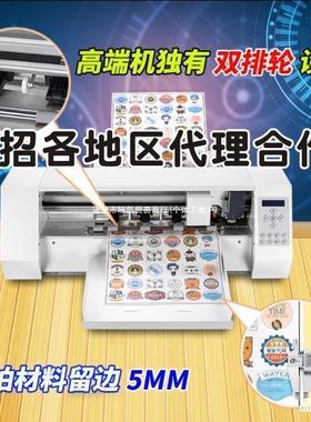 魔刻A3/切A4动胶连续进纸异形标签模切机全自动不干自87993割机刻字机