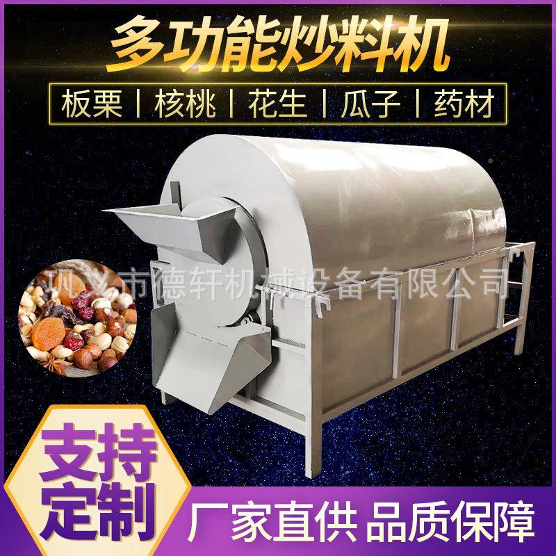 多功能动商用滚筒炒货机炒板栗机NSH炒花炒生芝麻机自小全型料机