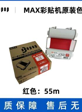 -彩贴机原装色CGPM-100HHCP/HG5C碳带SLR101T/122TH带白色/黑色