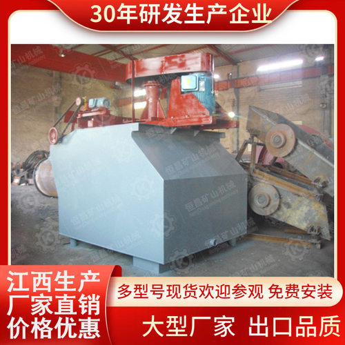 连续浮选机实验室用单多槽金矿浮选机FX型化验室微型叶轮浮选设备