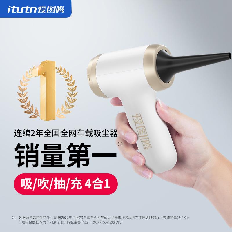 爱图车载吸尘器M6超强吸车用无线手腾持小力型汽车内用吸吹家一体