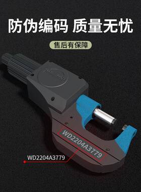 数524外径千分尺高精度千分卡尺测仪子显数字0-2厚5mm电螺旋测微
