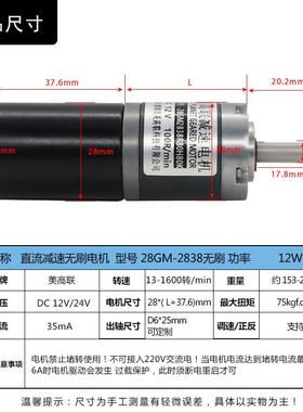 28-2882无AIL刷星直流减速电机1v4v霍行尔驱动大扭2力正反转小马