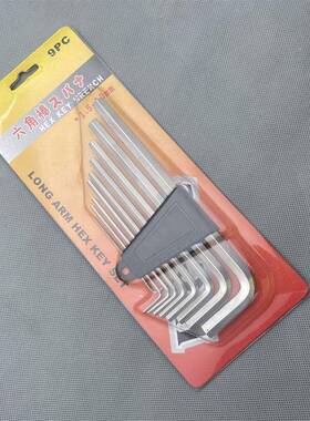 豪标平头内六角扳手套装1.5-10mm9件套爱短平/内中SGF长六角扳准