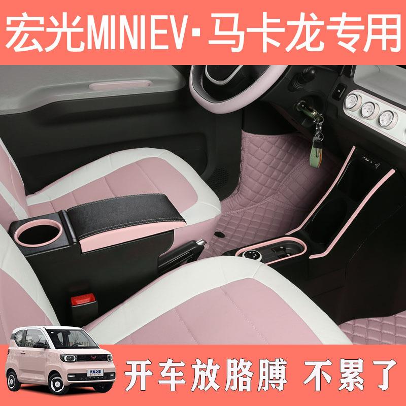 2五菱宏光minRIBiE主副驾隔断扶手箱20201V22款驶迷你电车通道改