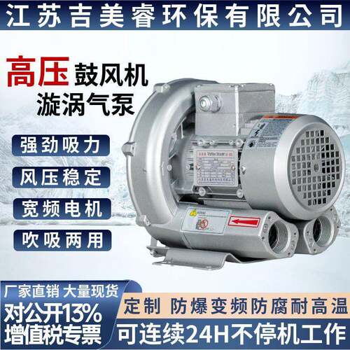 7.5气W高压风机RB-810工-H27业VUD上料机真空吸附漩涡泵K吹吸热风