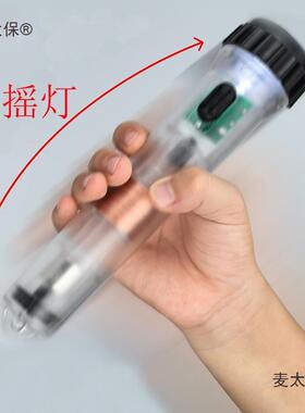手电筒手摇19112式动电充电法晃拉手电强磁透铁自发明应急荧光学麦太保