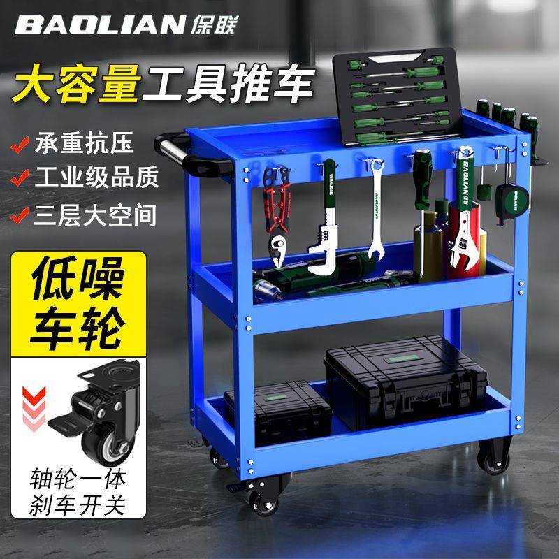 联工具车移汽维修手推车动无品牌/三保层柜零件车收纳置物架子层