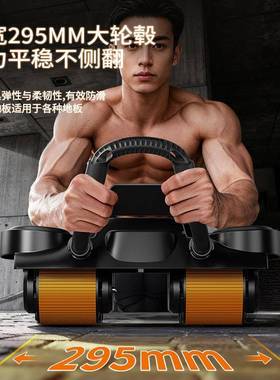 2857健轮多功能智能四轮健腹器练器腹自动腹回弹收腹便携家用健身
