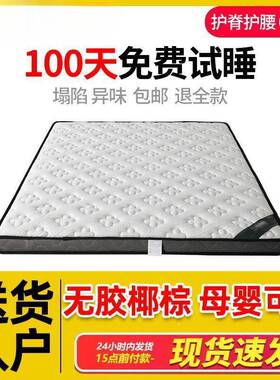 E椰棕床垫乳胶床垫天然环CQU保棕偏硬棕垫1.5m.垫83m双1人可制定