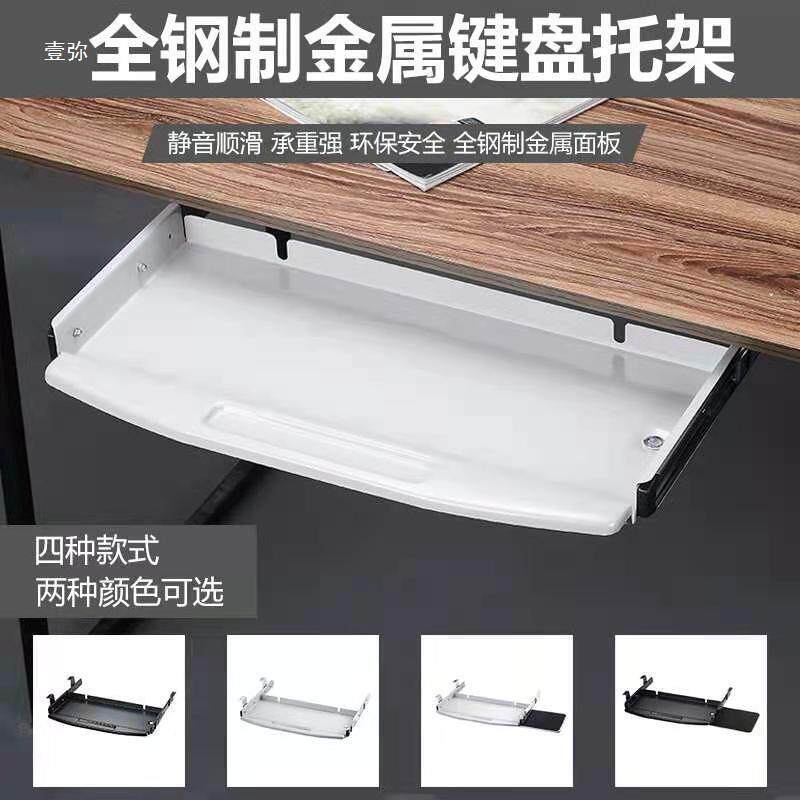 电桌式键盘托BLK加装稳固收键盘延长创意脑办公桌托盘便携纳摆件