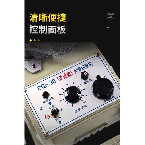 东火焰割切G机C1-广0改进型半自动切割机QXJ直线切割小车切割机