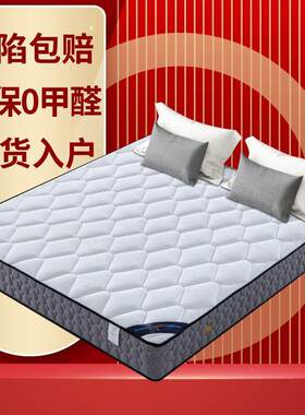 席梦.MOA思床软垫硬两用20cm厚1双8米1.5m家用人经济型椰棕弹簧床