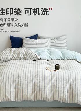 水洗棉条纹格床26691上四件套春三夏子学生宿舍人床单单被套件套可机洗