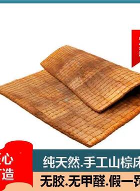老式天然全棕床垫薄山款叠无qsxa6561椰棕垫折儿童胶硬手工粽榈垫