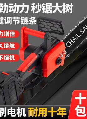 德国电锯锯锂电充锯提手式户外家用小型伐木单HIA手锯砍树修电枝