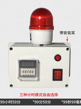 计报警器循工时业机器10036408设备时间工作提醒环声光报警器定时