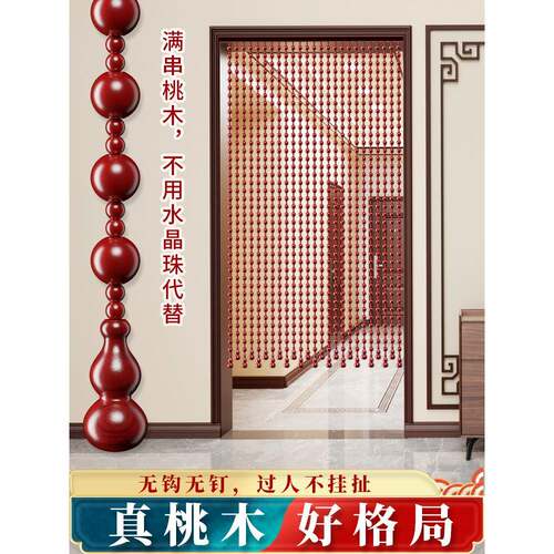 ?桃木葫芦门帘串入户门卧室生间风水帘隔断Fh($pb*b珠珠帘卫20帘2