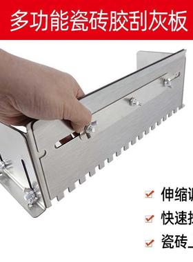 不板锈钢抹FLW锯泥拉器薄贴齿槽板多功能瓷砖