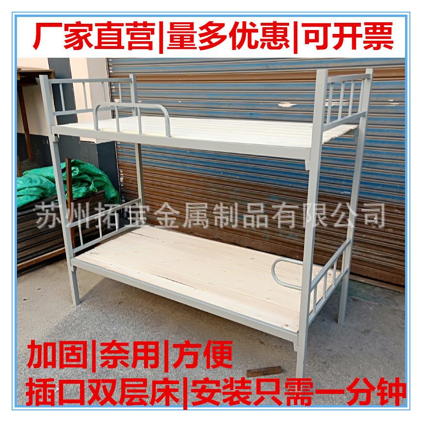 插口式双层铁床、角铁床、40方插口床、角铁插口床